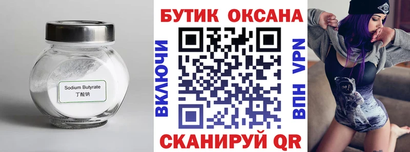 MEGA зеркало закладка Старый Оскол Бутират буратино