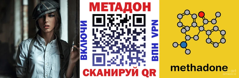 Метадон кристалл как найти закладки Старый Оскол